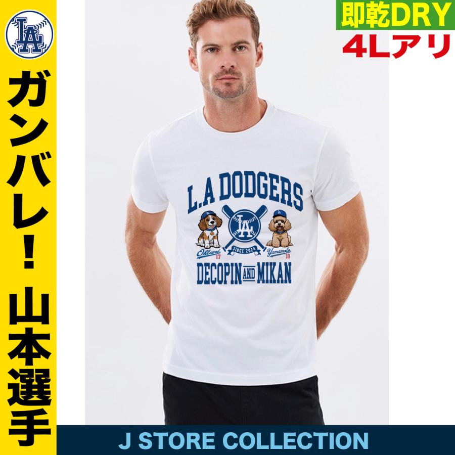 山本由伸 グッズ tシャツ mlb ドジャース メンズ レディース キッズ