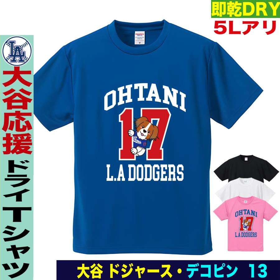 大谷翔平 グッズ デコピン Tシャツ MLB ドジャース風 ユニフォーム