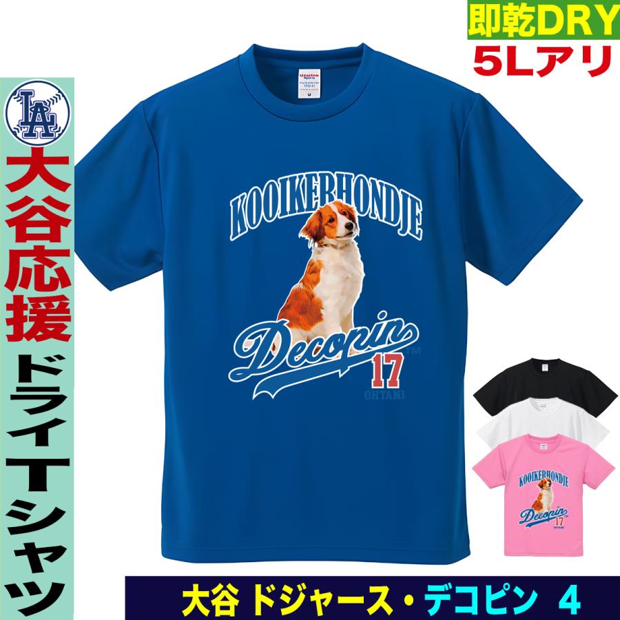 大谷翔平 Tシャツ MLB ドジャース風 ユニフォーム プリント デコピン