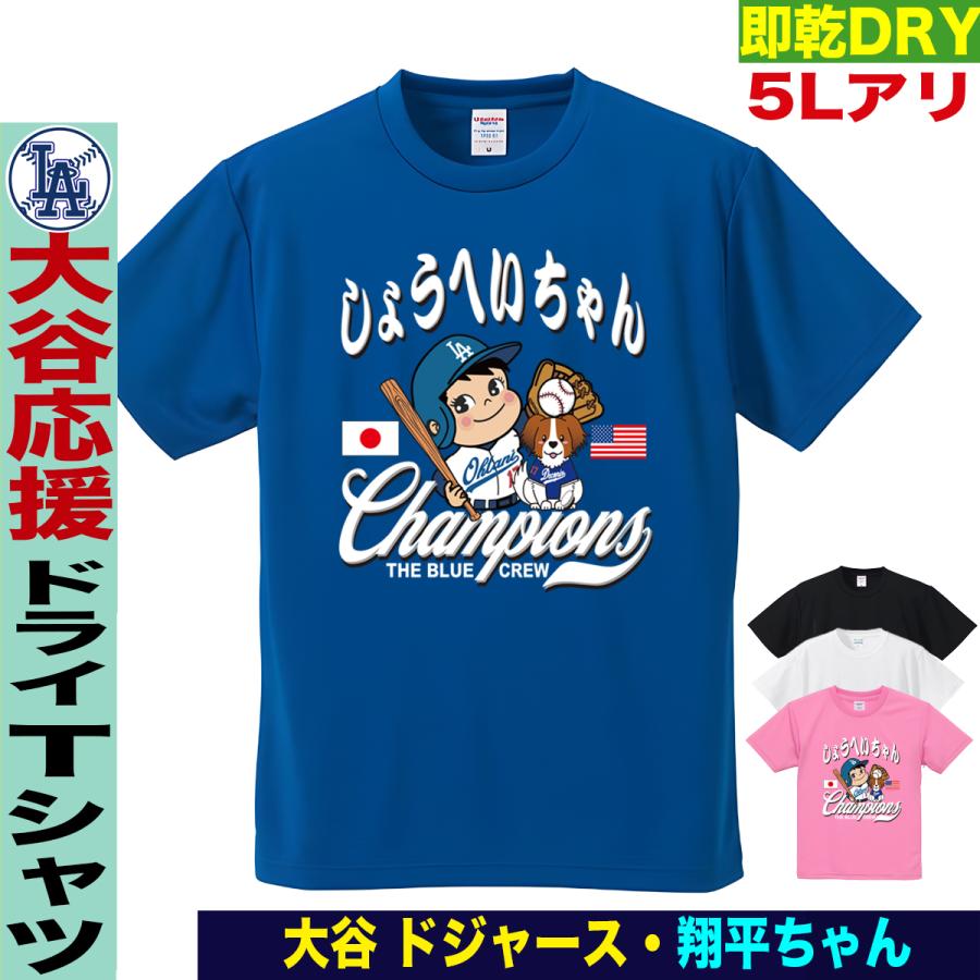 大谷翔平 Tシャツ WBC 2023 優勝記念 侍ジャパン グッズ 山本由伸