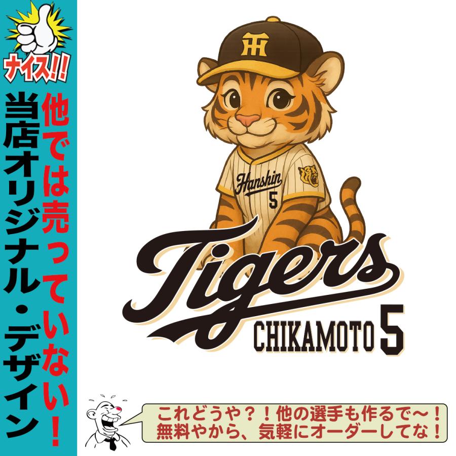 阪神タイガースグッズ バッグ トートバッグ 応援 近本光司 優勝記念 名