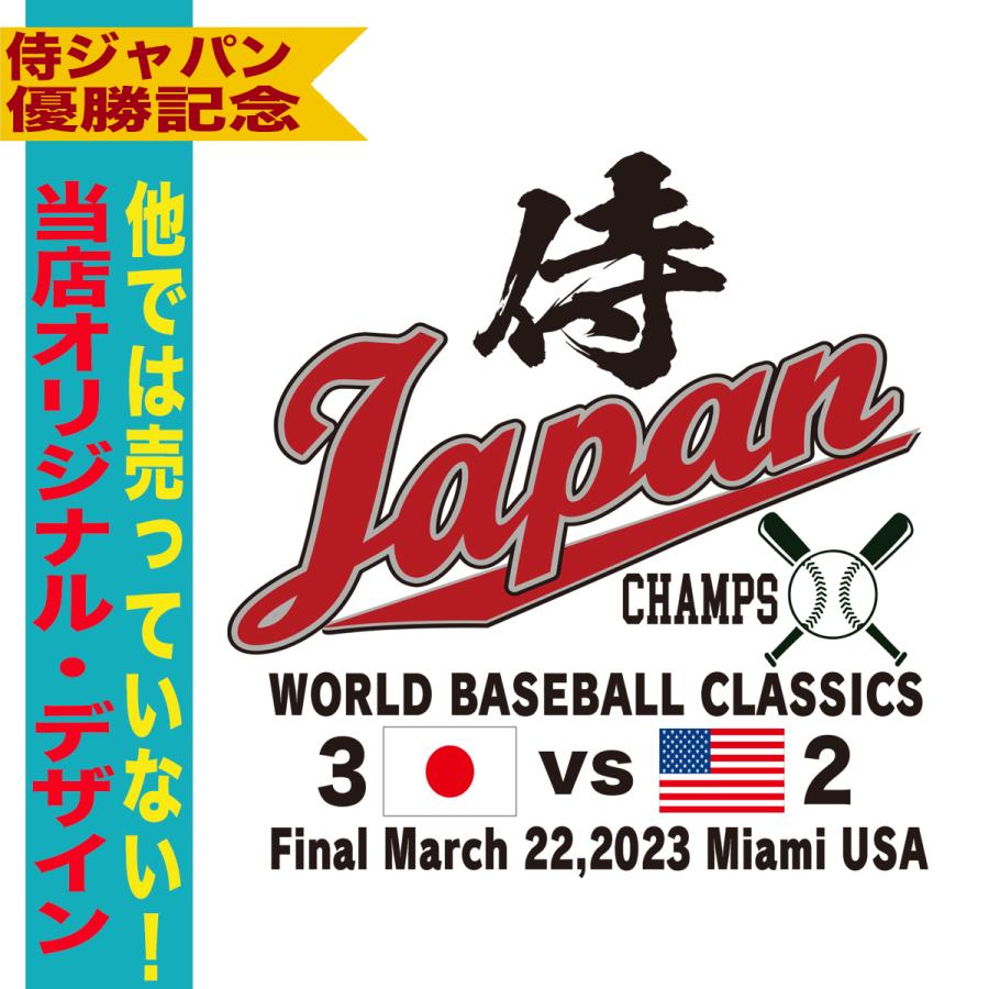 大谷翔平 トートバッグ WBC 2023 優勝記念 侍ジャパン グッズ 山本由伸