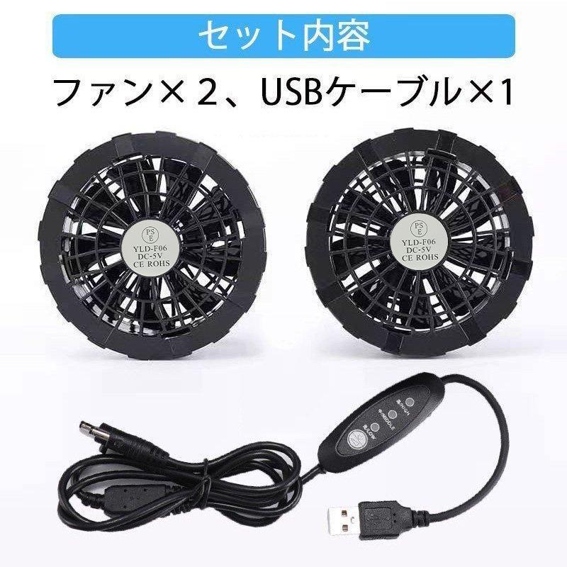 空調作業服専用ファンセット 2つファン 扇風機ファン ファンユニット