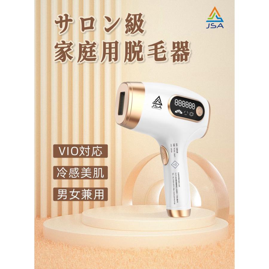 脱毛器 IPL冷感仕様脱毛 サロン級IPL脱毛 光脱毛器 ムダ毛処理 光美容