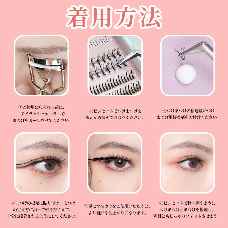 部分用つけまつげ まつげ 下 320束 4種類のまつげセット つけま セルフ