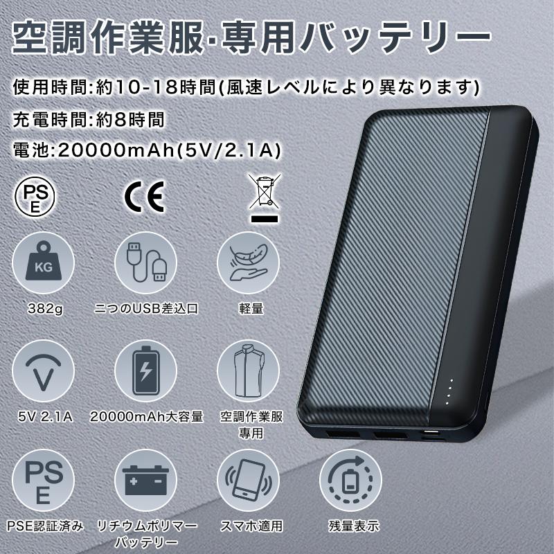 在庫一掃セール】空調作業服 ファン付きベスト バッテリー選択可能