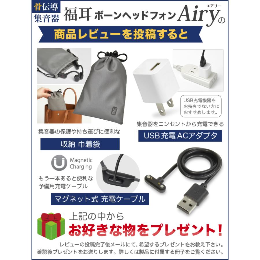 福耳 （国内正規品）骨伝導 集音器（USB充電器付）日本語 ヘッドホン