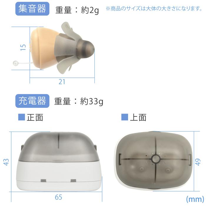 福耳 集音器 超極小 耳穴型（国内正規品） USB充電 凛 -りん- 軽量