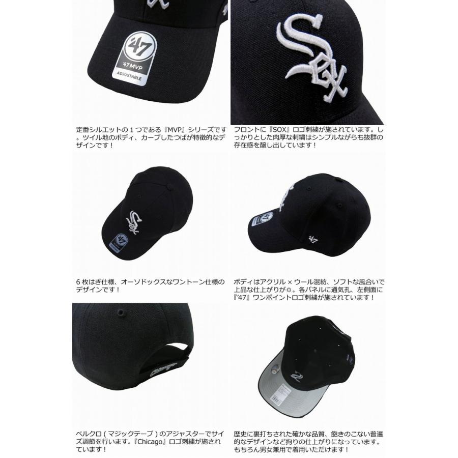 47（フォーティーセブン） 47BRAND シカゴ ホワイトソックス ロゴ刺繍