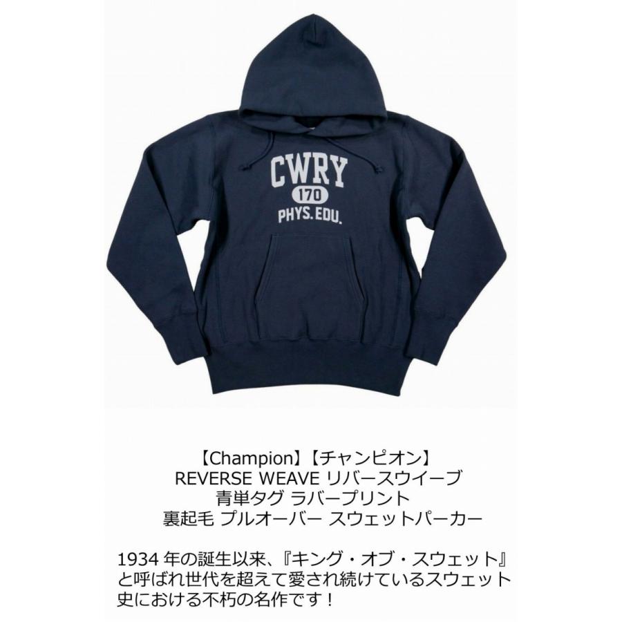 Champion（チャンピオン） REVERSE WEAVE リバースウィーブ 青単タグ
