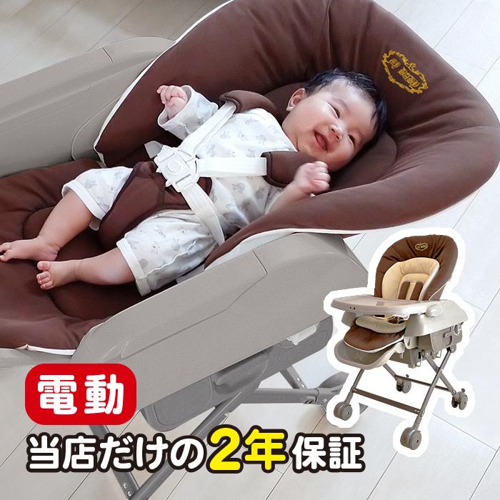 JTC ハイローオートスイングラック（電動）ベビーラック スウィング