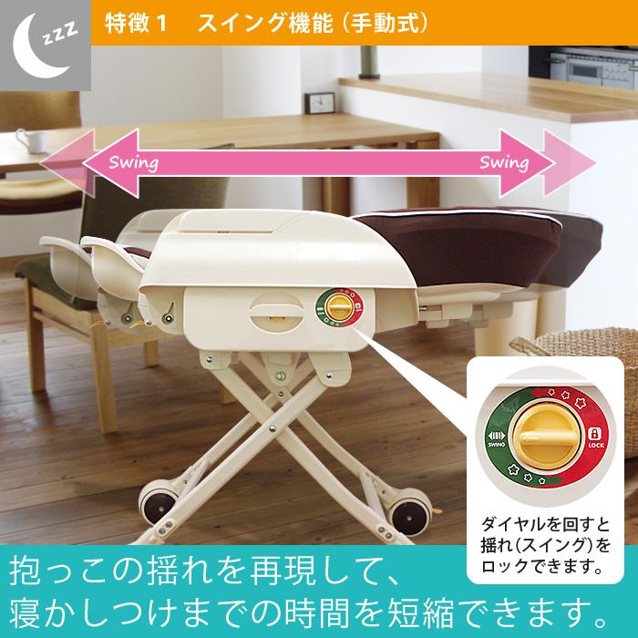 JTC ハイロースイングラック ベビーラック スウィング ハイローチェア