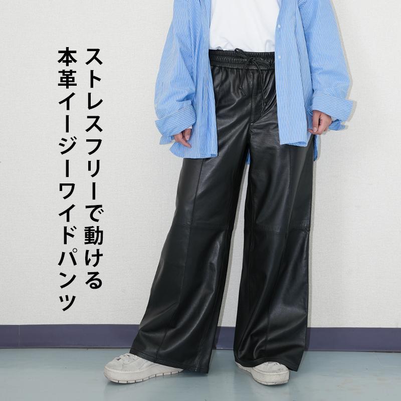 レザーパンツ 革パンツ ボトムス ワイドパンツ レディース 本革