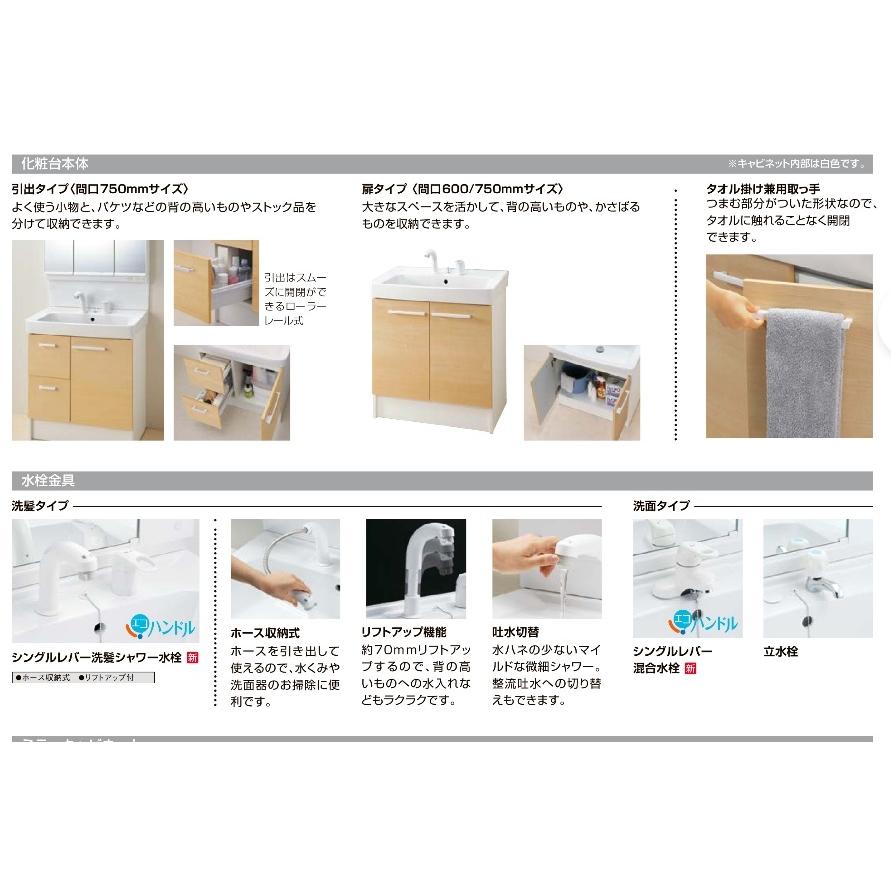 オフト（LIXIL） LIXIL洗面ドレッサーオフト FTV2H-755SY-W+MFTV2