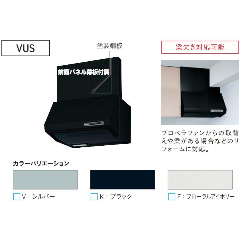 タカラスタンダード（Takara standard） 【VUS-905AD】タカラ