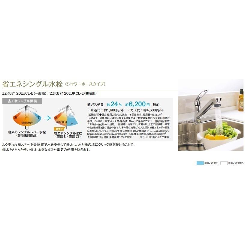 クリナップ クリナップ浄水器一体型省エネシングルシャワホース水栓