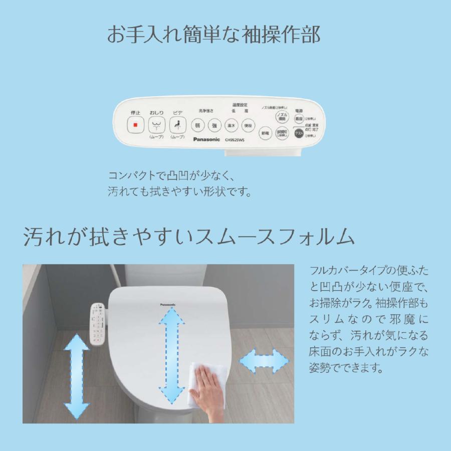 Panasonic（パナソニック） 温水洗浄便座 ビューティ・トワレ CH951SWS