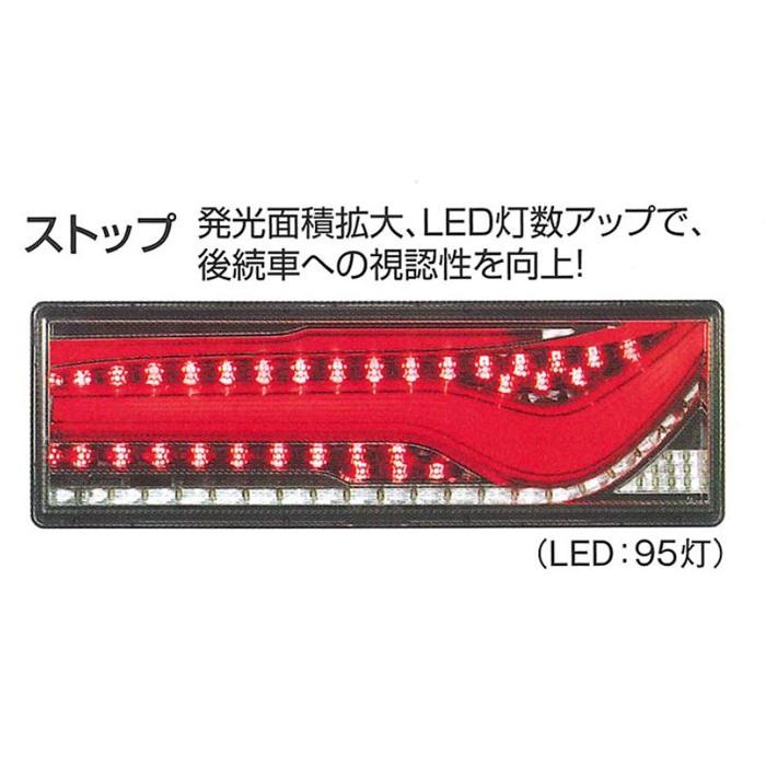小糸製作所 トラック用オールLEDリアコンビネーションテールランプ歌舞