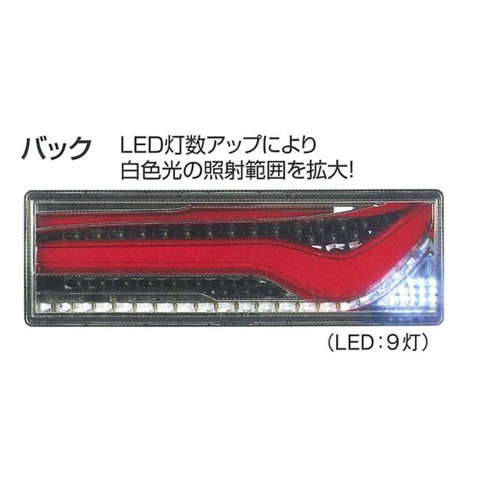 小糸製作所 トラック用オールLEDリアコンビネーションテールランプ歌舞