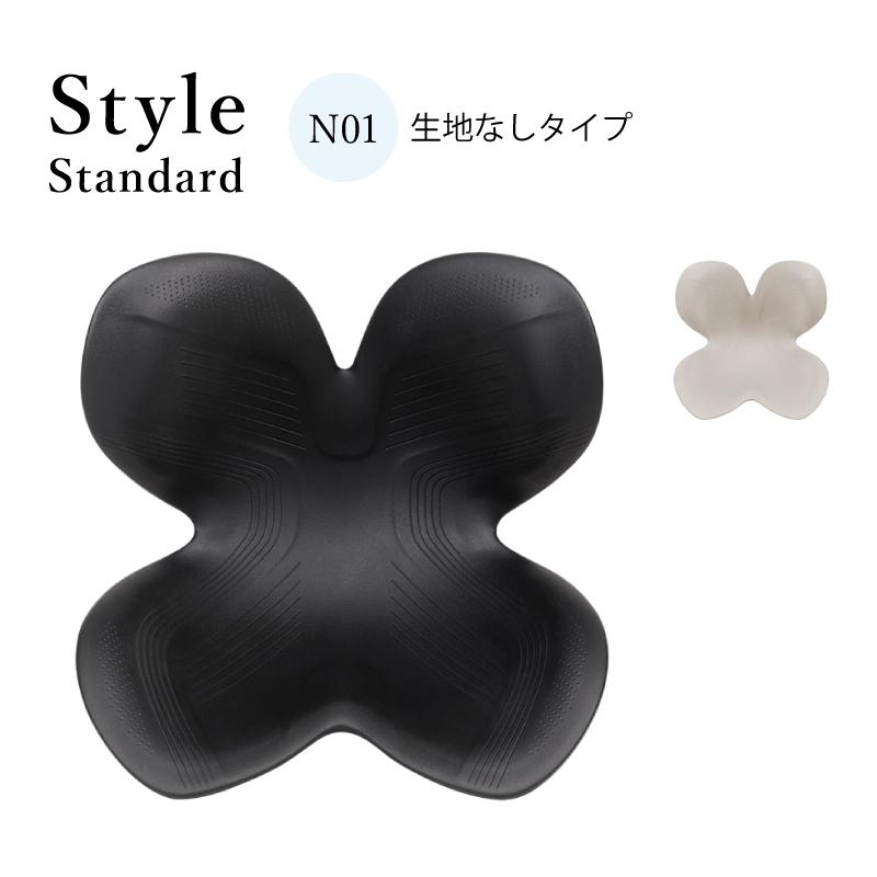 Style（スタイル） 爆買 姿勢ケアシート Style Standard スタンダード