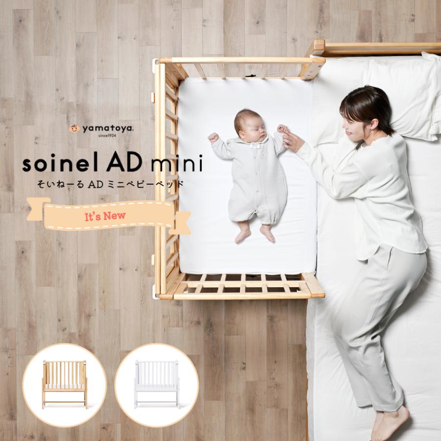 そいねーる 爆買 新商品 yamatoya認定店 大和屋 そいねーるADミニ