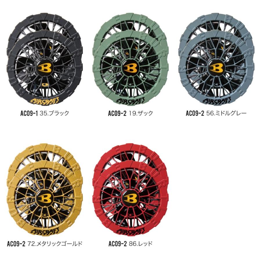 新色】23 バートル BURTLE AC09-1 ファンカスタムペイント ① バートル