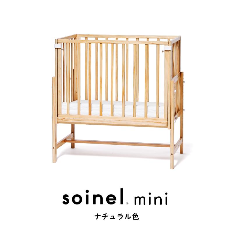 そいねーる 爆買 yamatoya認定店 ミニ ベビーベッド 添い寝ができる