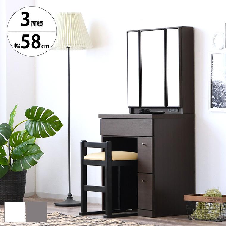 ドレッサー テーブル 三面鏡 三面鏡ドレッサー 化粧台 化粧 メイク