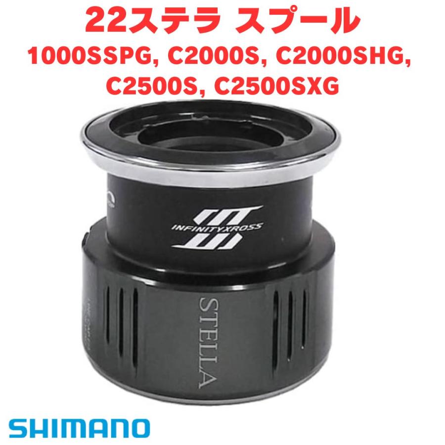 シマノ（SHIMANO） シマノ純正 22ステラ 純正スプール（1000SSPG