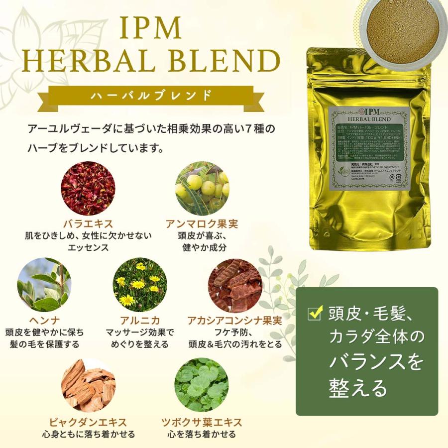IPM ヘナ インディゴ 100g【エコ洗剤2個つき】 オーガニック 白髪染め