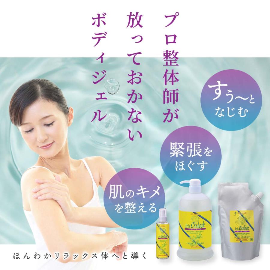 愛知電子工業 イリスエスリーク 本体ボトル200ml ボディジェル 体を