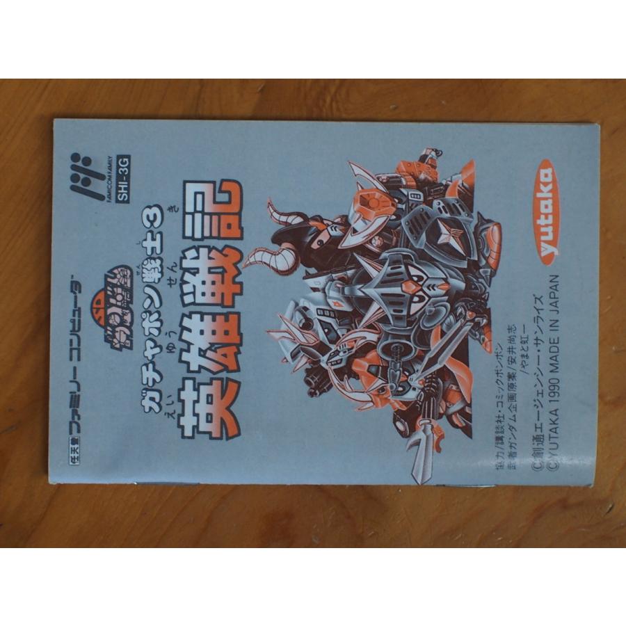 任天堂（Nintendo） 当時物 希少 ファミコン 取扱説明書 取説 (株