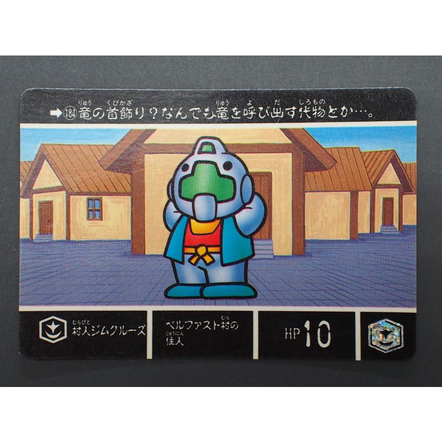 カードダス20 バンダイ 機動戦士ガンダム SDガンダム外伝V