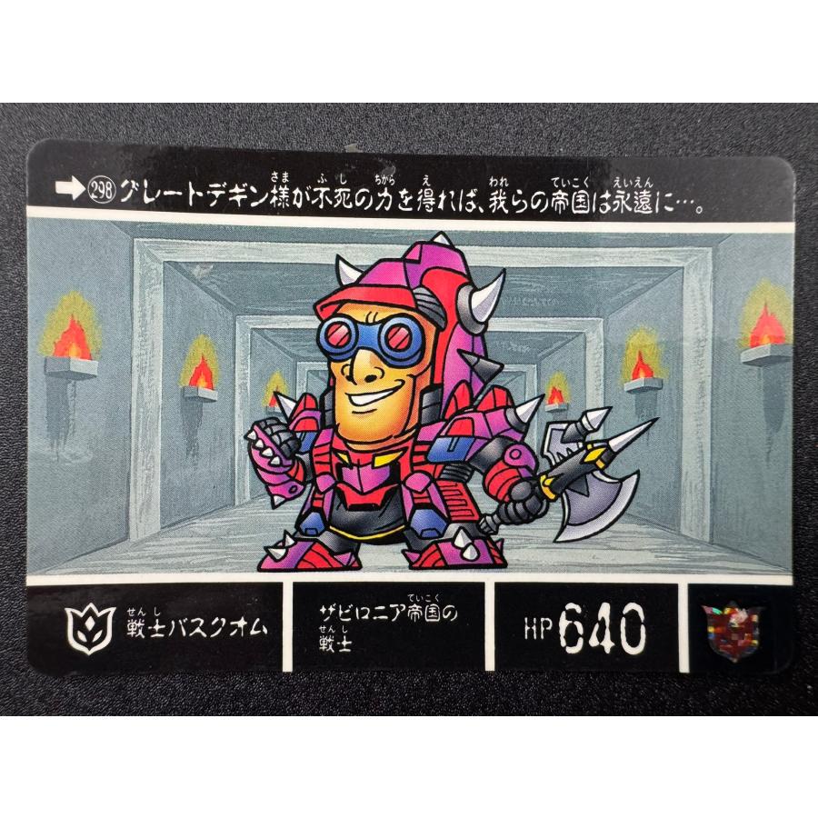 カードダス20 バンダイ 機動戦士ガンダム SDガンダム外伝VII キング