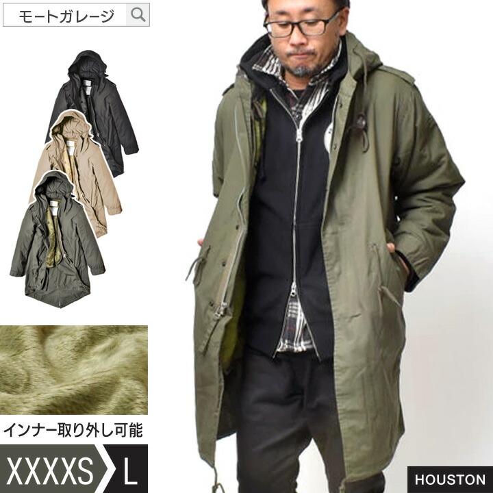 HOUSTON（ヒューストン） M-51 モッズコート アウター ジャケット