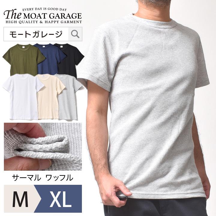 JEMORGAN（ジェーイーモーガン） サーマル ワッフル 半袖 Tシャツ