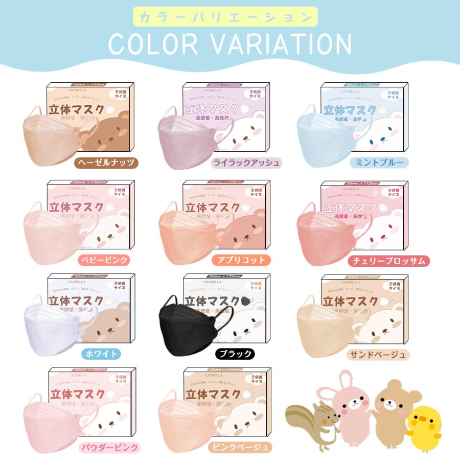 500円クーポン配布中】cicibella子供用マスク 立体 血色マスク 不織布