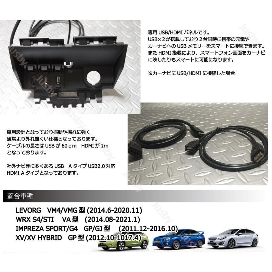 スバル専用 USB/HDMIパネルセット For LEVORG(レヴォーグ)/WRX S4/STI