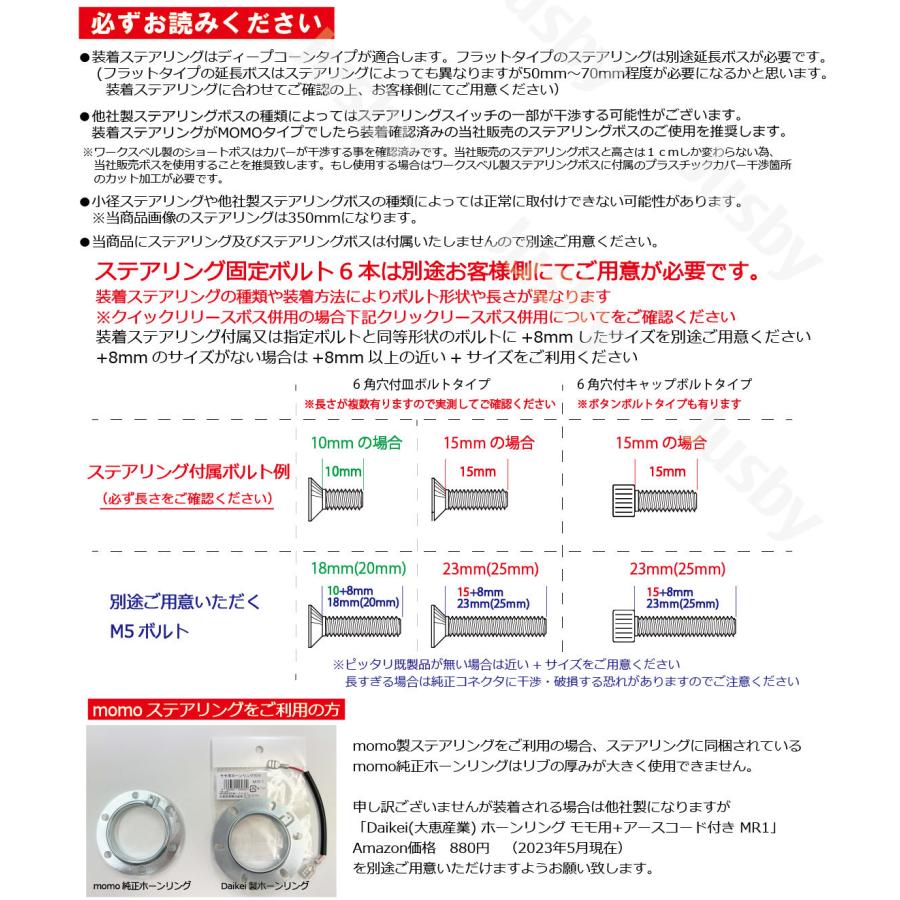 GR86 BRZ ZN8 ZD8 純正ステアリングスイッチ移設キット 社外