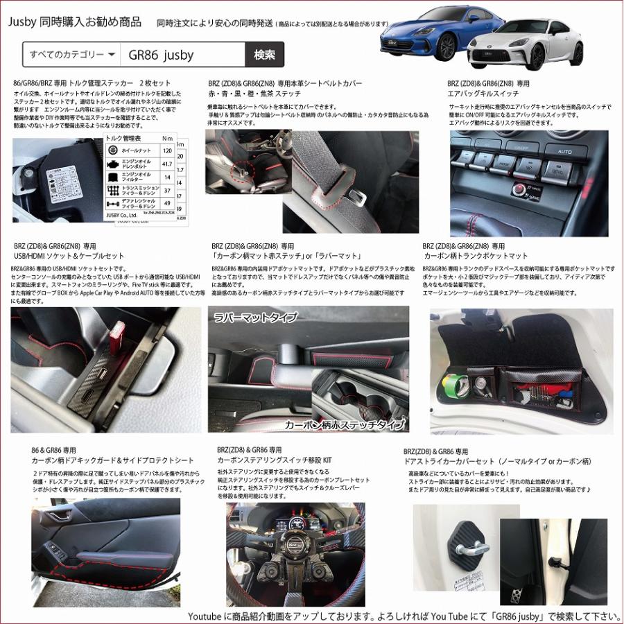 GR86 BRZ ZN8 ZD8 純正ステアリングスイッチ移設キット 社外