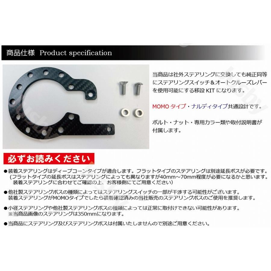 GR86 BRZ ZD8 ZN8 オートクルーズレバー移設キット 社外ステアリング