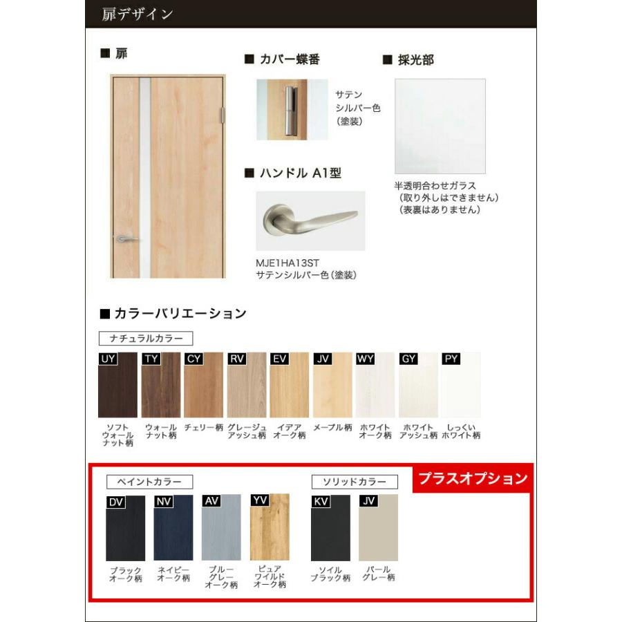 Panasonic（パナソニック） 建具 ベリティス 片開きドア WB型 採光