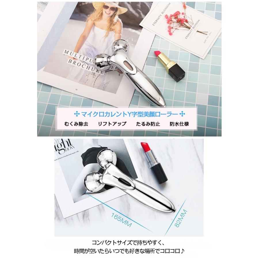 美顔ローラー 美顔器 顔 ボディ 小顔ローラー Y字型 マッサージ 3D