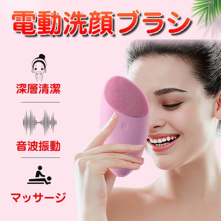 電動ブラシ 洗顔ブラシ クリーニング 恒温45度 シリコーン 超音波 IPX7