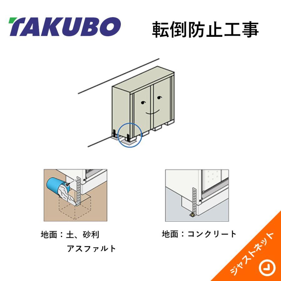 タクボ物置 【新生活応援セール】ND-Z2512 mr. ストックマン ダンディ