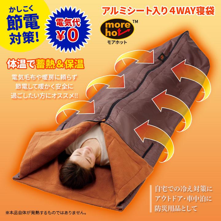 あったかグッズ 寝袋 着る毛布 クッション 掛け布団 ひざ掛け 暖か