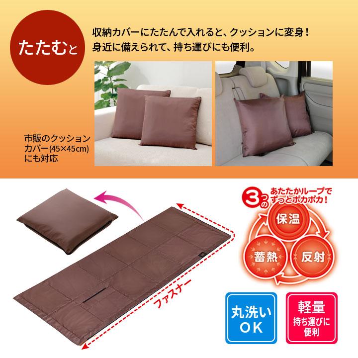 あったかグッズ 寝袋 着る毛布 クッション 掛け布団 ひざ掛け 暖か