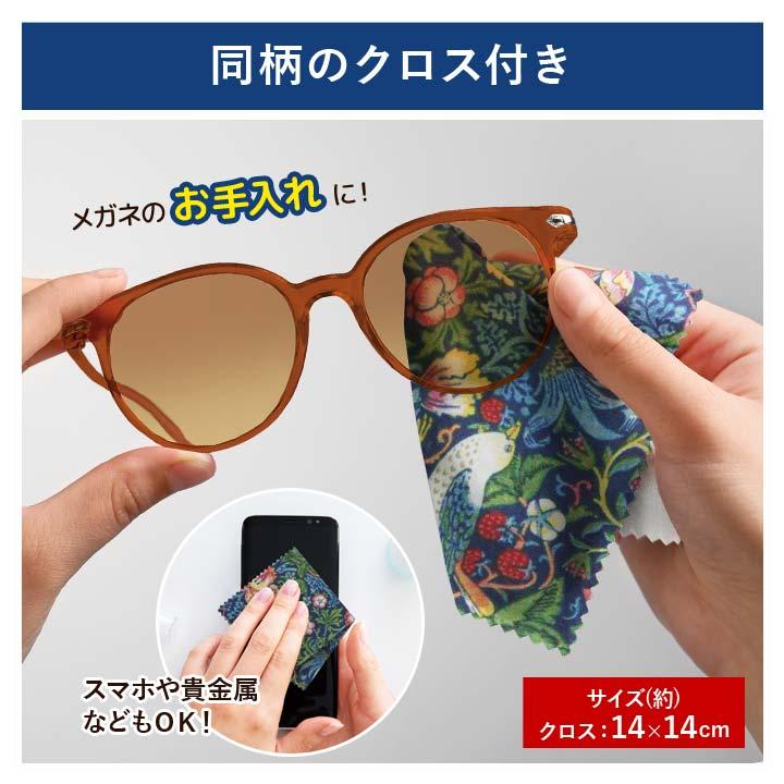 クロス付き ケース ハードタイプ 眼鏡 メガネ サングラス 老眼鏡