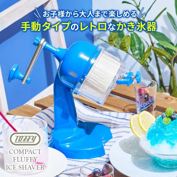 K-HIS1 カキ氷器 氷かき器 かき氷機 手動 製氷カップ付き コンパクト