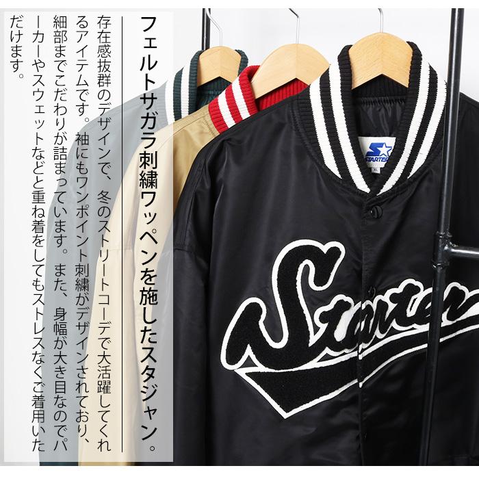 STARTER（スターター） スタジャン メンズ アウター アメカジ